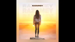 RAZUMEY - Лесной мотылек (премьера альбома Огонь внутри 2023)