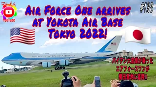 AIR FORCE ONE ARRIVES at Yokota Air Base Tokyo Japan 2022 | バイデン大統領が乗ったエアフォースワンが横田基地に到着！Rei Lei