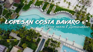 Лучший отель в Пунта-Кане? Обзор отеля Lopesan Costa Bávaro Resort, Spa & Casino, Доминикана