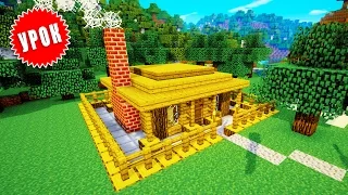 КРАСИВЫЙ СТАРТОВЫЙ ДОМ ДЛЯ ВЫЖИВАНИЯ В МАЙНКРАФТ (STARTER HOUSE MINECRAFT)