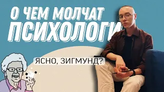 ПРАВДА О СЕРВИСАХ ПОДБОРА ПСИХОЛОГОВ | Что стоит за психотерапией в онлайне