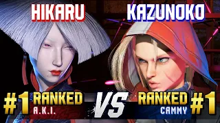 SF6 ▰ HIKARU (#1 Ranked A.K.I.) vs KAZUNOKO (#1 Ranked Cammy) ▰ Ranked Matches