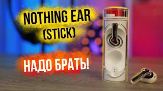 Nothing ear (stick) - Arpods ХАНА! 🔥 Лучшие для ANDROID!