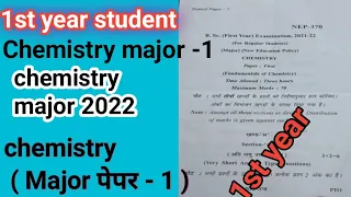 BSc 1st year chemistry major paper 2022 || PG College Chhindwara BSc first year chemistry paper 2022