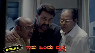 Idu Ondhu Drushya Kannada Movie Scenes | Mohanlal Comedy with Co-Passengers