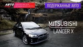 Подержанные автомобили - Mitsubishi Lancer X, 2007г. - АВТО ПЛЮС
