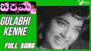 Old Kannada Video Song | Chikkamma |  Jayalakshmi | Gulabi Kenne Kandaga