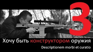 Хочу быть конструктором 3. О маркетинге и бизнесе.