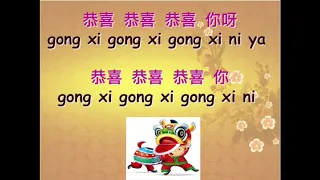 Gong Xi Gong Xi Chinese New Year Song CNY 恭喜