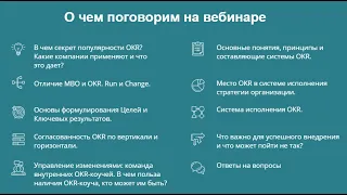 Знакомство с OKR: все, что надо знать до начала внедрения