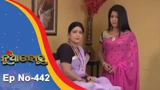 Nua Bohu | Full Ep 443 | 14th Dec 2018 | Odia Serial - TarangTV