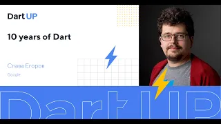 10 years of Dart — Вячеслав Егоров, Google