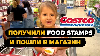 🇺🇸 ПОКУПАЕМ МНОГО ХОРОШИХ ПРОДУКТОВ В АМЕРИКЕ!