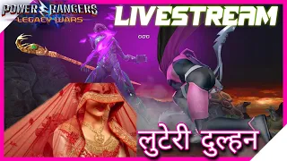 Luteri Dulhan ~ Power Ranger Legacy Wars Livestream