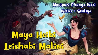 Maya Heibi Leishabi Malini || Audio Phunga Wari || Thoibi Thokchom