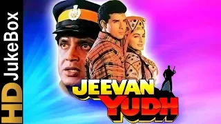 Jeevan Yudh 1997 | Full Video Songs Jukebox | Mithun, Jayaprada, Atul Agnihotri, Mamta Kulkarni