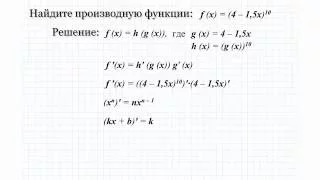 7.1 Найдите производную функции