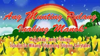 Ang Munting Pulang Inahing Manok | The Kim's Diary