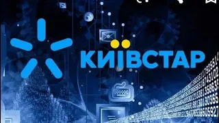 Как дозвониться до оператора Киевстар