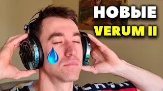 НОВЫЕ Verum 2 - Быть или не Быть?