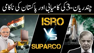 India Vs Pakistan: Space Exploration || Isro Vs Suparco