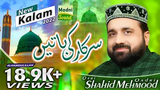 Sarkar Ki Batein || Qari Shahid Mehmood Qadri || Tribute to Khalid Hassanain Khalid | All Time Hit