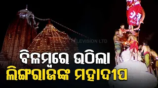 'Mahadeepa' lifting delayed by 3 hours at Lingaraj Temple, Bhubaneswar