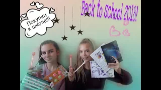 Покупки к школе 2018/Back to school♡Милая канцелярия/Канцтовары