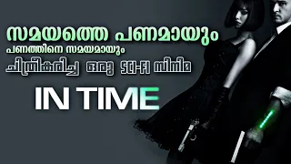 In Time Movie Explained in Malayalam | ത്രില്ലെർ ഗണത്തിൽ വരുന്ന ഒരു sci-fi ചിത്രം | CinemaStellar