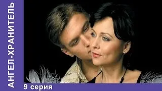 Ангел-хранитель. Сериал. 9 Серия. StarMedia. Мелодрама