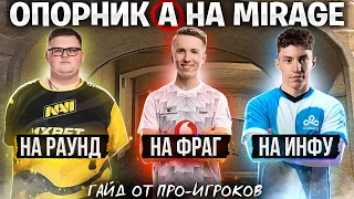 БУМЫЧ, ROPZ и RUSH — ЛОВКИЕ ОПОРНИКИ А на MIRAGE / Гайд от про-игроков