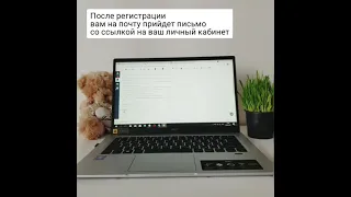 Как проходит онлайн обучение