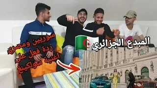 ردة فعل سوري ومصري على اغنية سولكينغ زيمر  Dhurata Dora ft. Soolking - Zemër