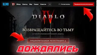 Diablo 4 - Начинается регистрация на БЕТА тесты игры