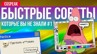 Быстрые советы для рисования и творчества