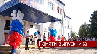 В Лосевской школе открыли мемориальную доску в память об ученике, погибшем в спецоперации на Украине
