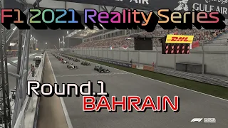 [F1 2021] Reality Series 開幕戦 バーレーン　観戦実況