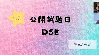 數學 DSE 2013 Q21-Q40