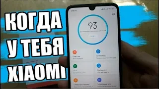 Фишки Приложения БЕЗОПАСНОСТЬ В MIUI На Xiaomi 🚀