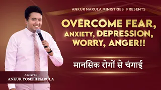 Sermon - How to overcome fear, anxiety & Worry || Part -1