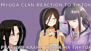 🇺🇸🇷🇺Hyuga clan reaction to tiktok/реакция клана хьюга на тикток🇷🇺🇺🇸