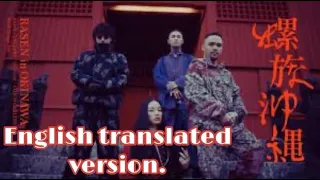 Awich, 唾奇, OZworld, CHICO CARLITO - RASEN in OKINAWA (Prod. Diego Ave) English translation version