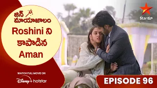 Jin Mayajalam Episode 96 | Roshini ని కాపాడిన Aman | Telugu Serials | Star Maa