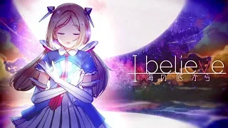 【KOKIA】I believe -海の底から-【cover/Aki Rosenthal】