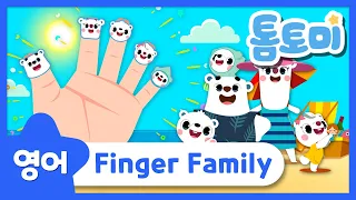 영어동요 | Finger Family | 손가락가족 | 톰토미 (TOMTOMI)