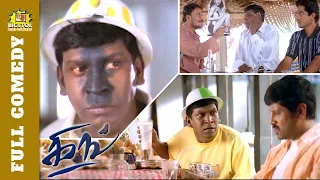 Vadivelu King Full Movie Comedy | Vadivelu Comedy Collection | Vadivelu Vikram Comedy | Bicstol