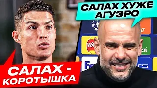 ЧТО ЗВЕЗДЫ ФУТБОЛА ГОВОРЯТ о САЛАХЕ? РЕАКЦИЯ ФУТБОЛИСТОВ НА САЛАХА. ОФСАЙД