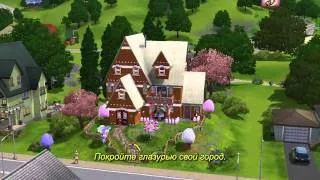 The Sims 3 Katy Perry's Sweet Treats Stuff launch trailer (English + Russian subtitles)