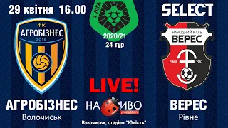 29.04.2021. LIVE! Агробізнес (Волочиськ) - Верес (Рівне). НАЖИВО production