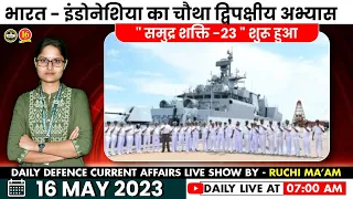 Today Defence Current Affairs | 16 May 2023 | NDA, CDS ,AFCAT, SSB, Army Exams | By-Ruchi Ma'am -MKC